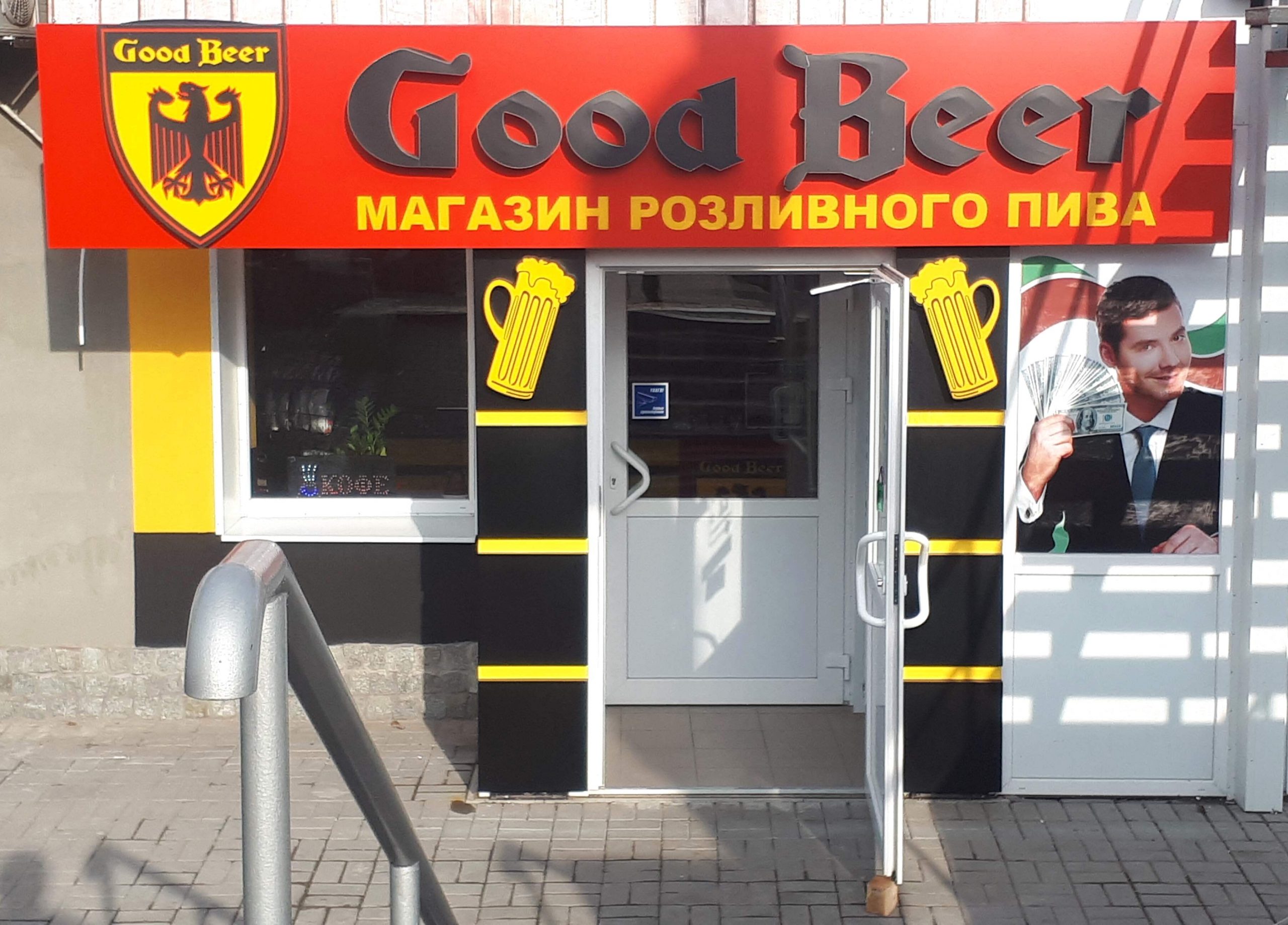 You are currently viewing Четвертый магазин в Запорожье!