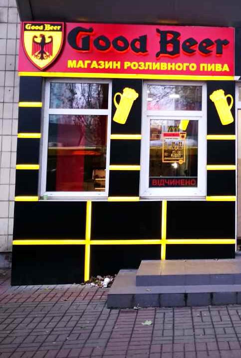 You are currently viewing Одиннадцатый магазин в Киеве!