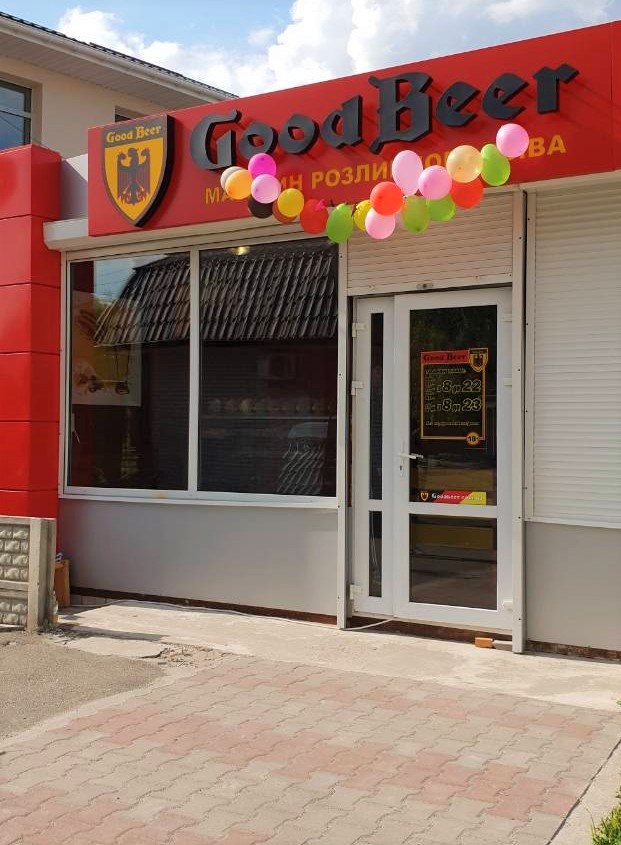 You are currently viewing Второй магазин в Борисполе!