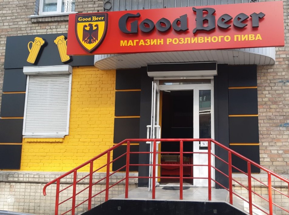 You are currently viewing Двадцять перший магазин у Києві!