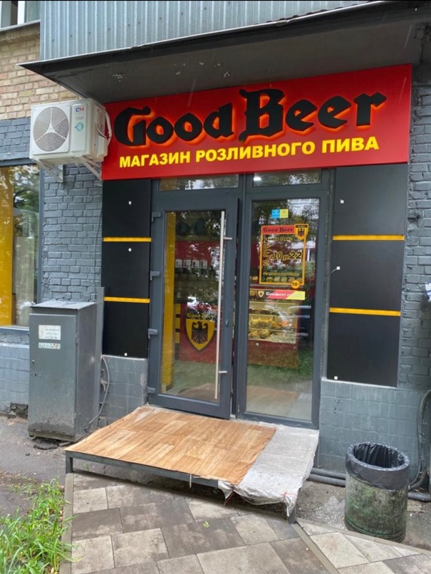 You are currently viewing Сорок первый магазин в г. Киев!