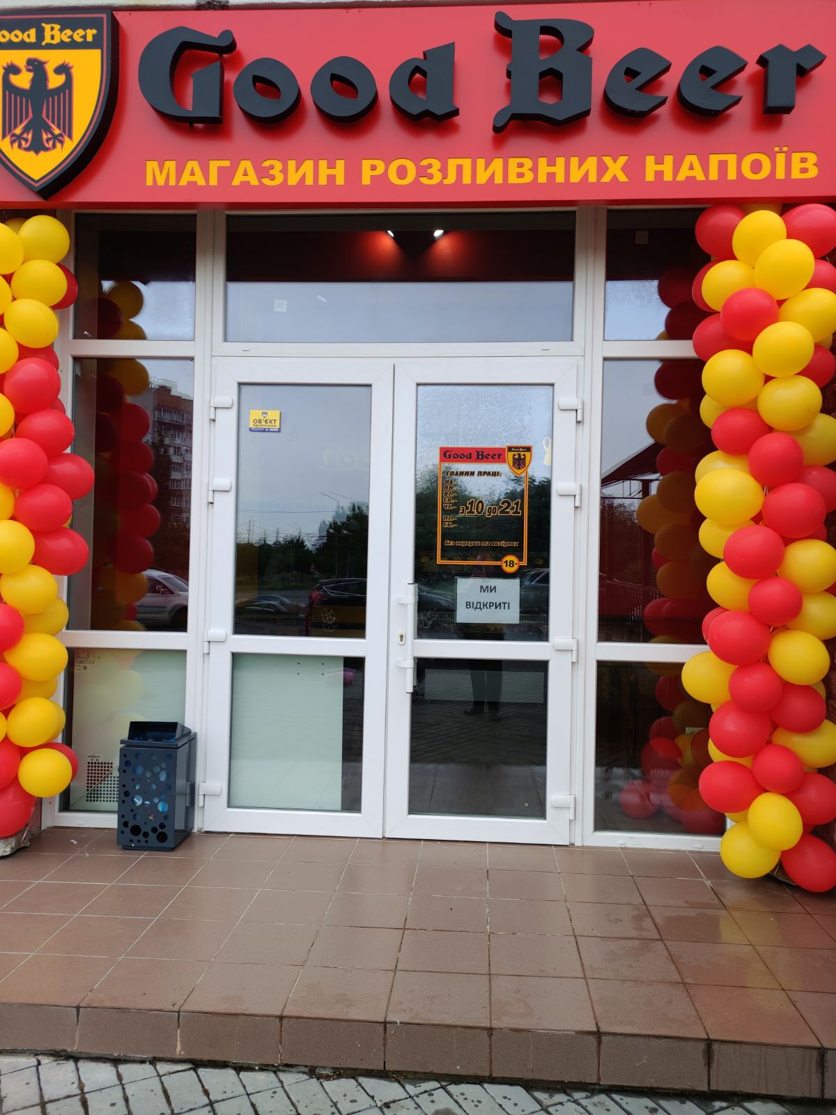 You are currently viewing Мы открылись! г. Николаев